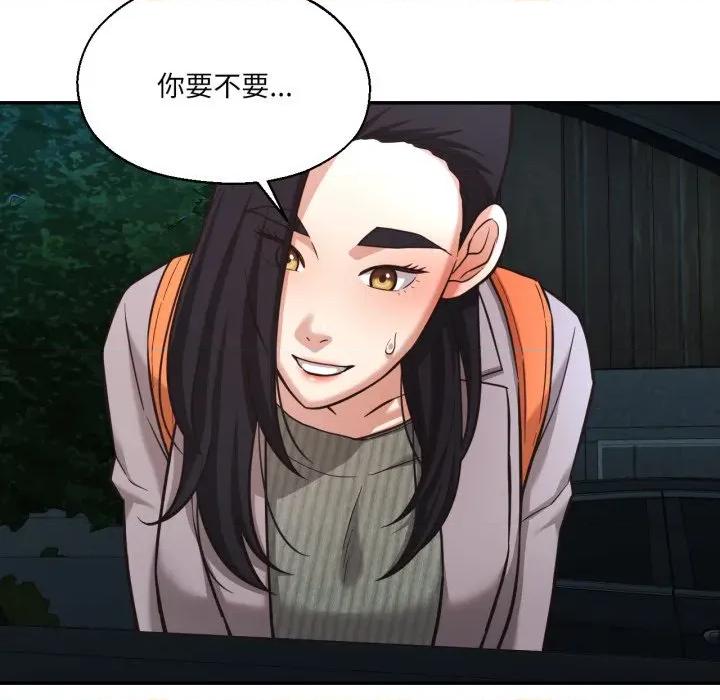 我的傻瓜男友 我的傻瓜男友-我的傻瓜男友 第32话 第48页