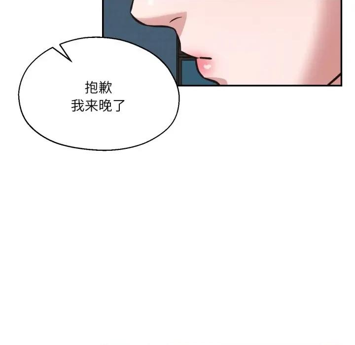 我的傻瓜男友 我的傻瓜男友-我的傻瓜男友 第32话 第59页