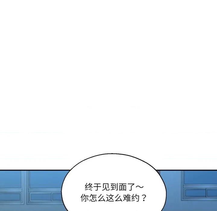 我的傻瓜男友 我的傻瓜男友-我的傻瓜男友 第32话 第61页