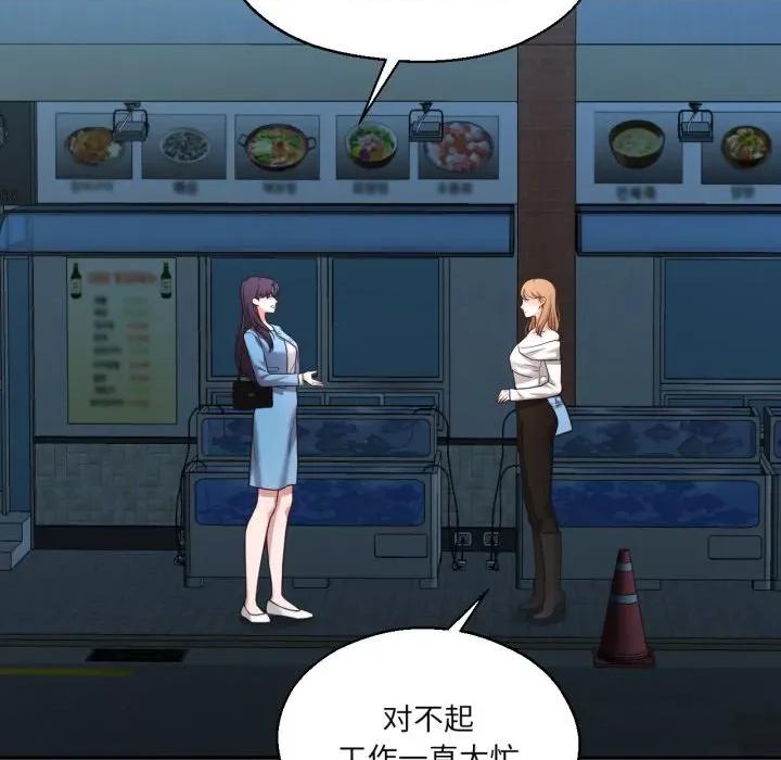 我的傻瓜男友 我的傻瓜男友-我的傻瓜男友 第32话 第62页