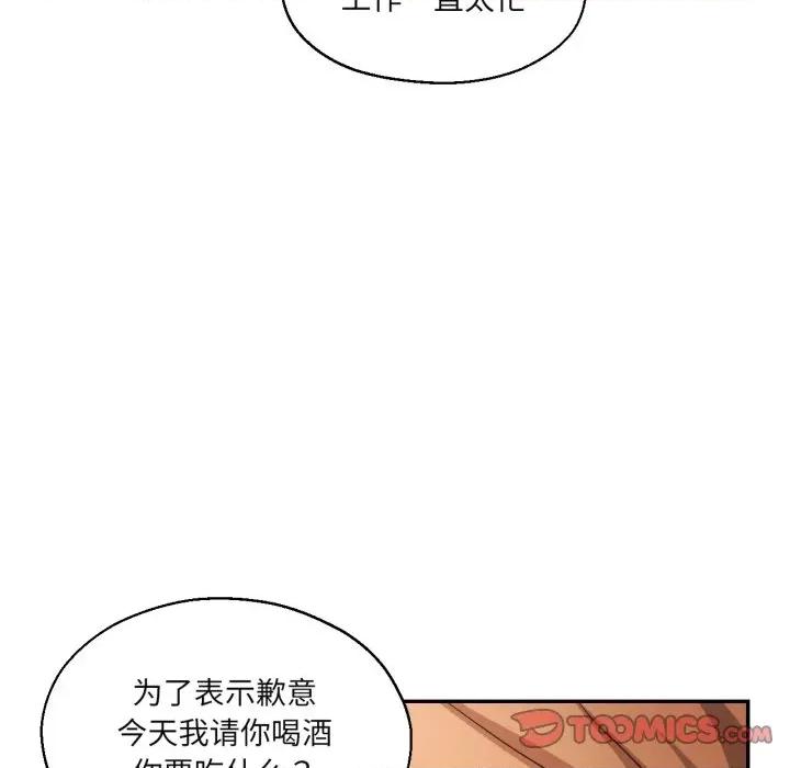 我的傻瓜男友 我的傻瓜男友-我的傻瓜男友 第32话 第63页