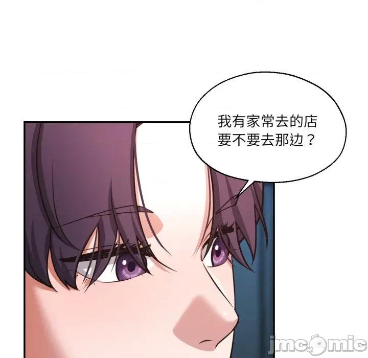 我的傻瓜男友 我的傻瓜男友-我的傻瓜男友 第32话 第65页