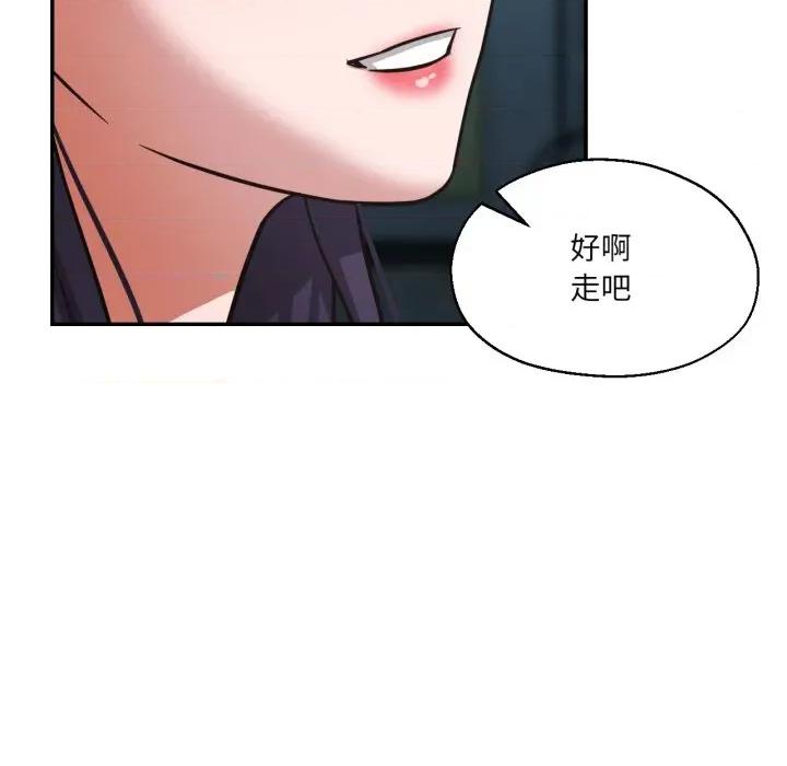 我的傻瓜男友 我的傻瓜男友-我的傻瓜男友 第32话 第66页