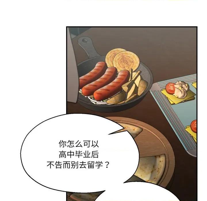 我的傻瓜男友 我的傻瓜男友-我的傻瓜男友 第32话 第71页