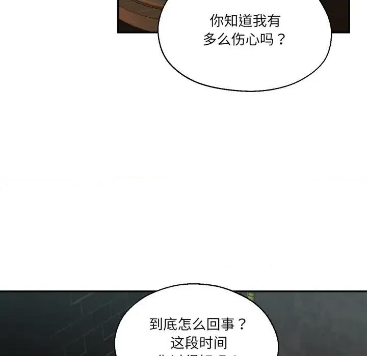 我的傻瓜男友 我的傻瓜男友-我的傻瓜男友 第32话 第72页