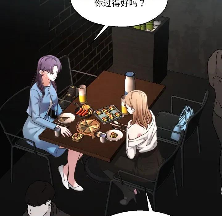 我的傻瓜男友 我的傻瓜男友-我的傻瓜男友 第32话 第73页