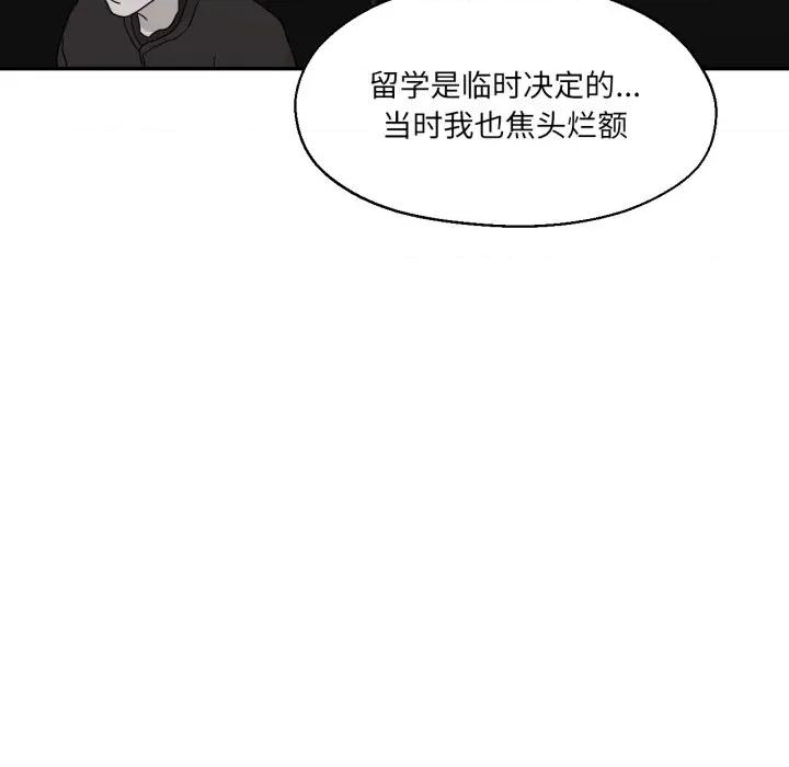 我的傻瓜男友 我的傻瓜男友-我的傻瓜男友 第32话 第74页