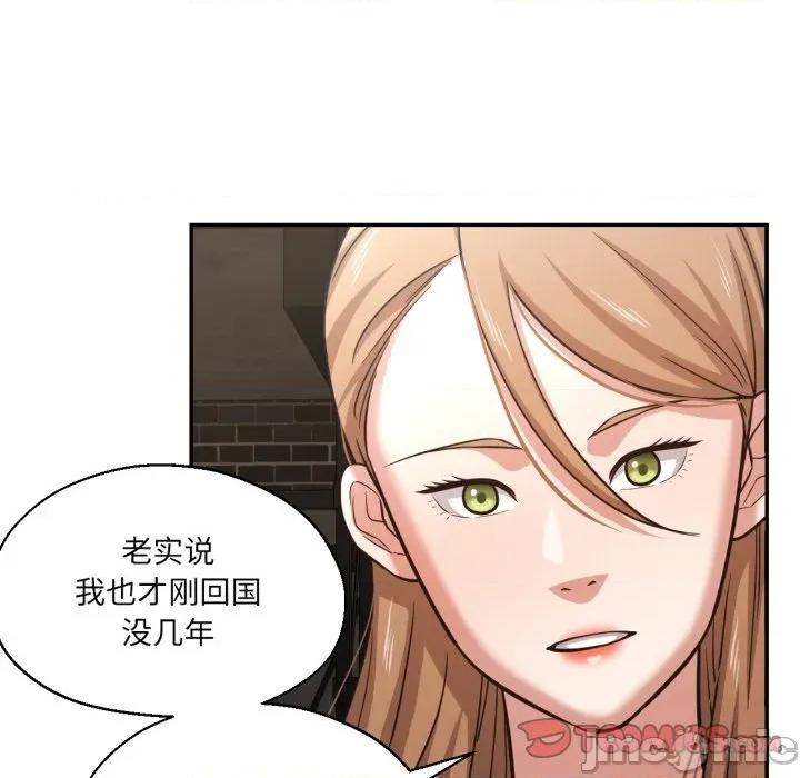 我的傻瓜男友 我的傻瓜男友-我的傻瓜男友 第32话 第75页