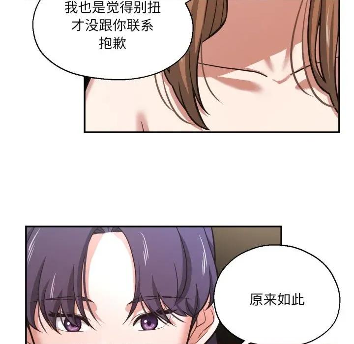 我的傻瓜男友 我的傻瓜男友-我的傻瓜男友 第32话 第76页