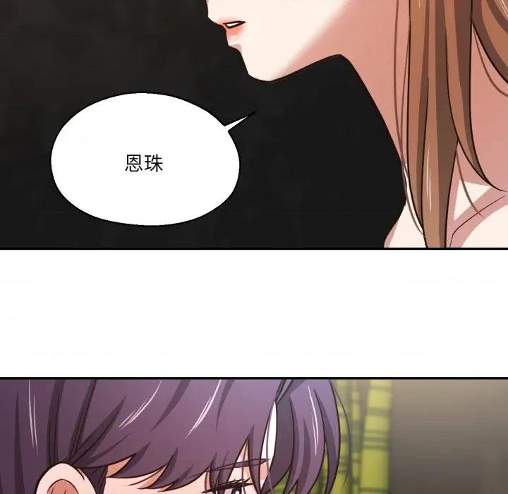 我的傻瓜男友 我的傻瓜男友-我的傻瓜男友 第32话 第79页