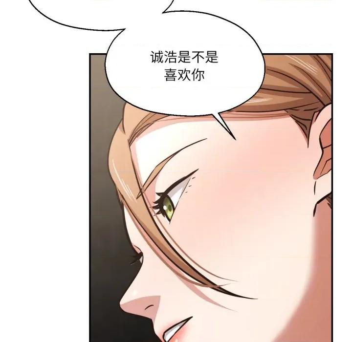 我的傻瓜男友 我的傻瓜男友-我的傻瓜男友 第32话 第88页