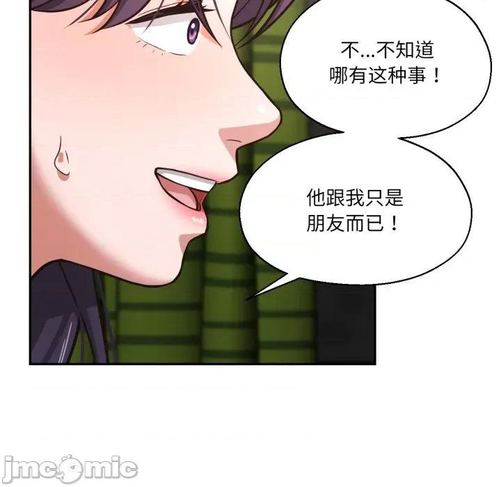 我的傻瓜男友 我的傻瓜男友-我的傻瓜男友 第32话 第90页