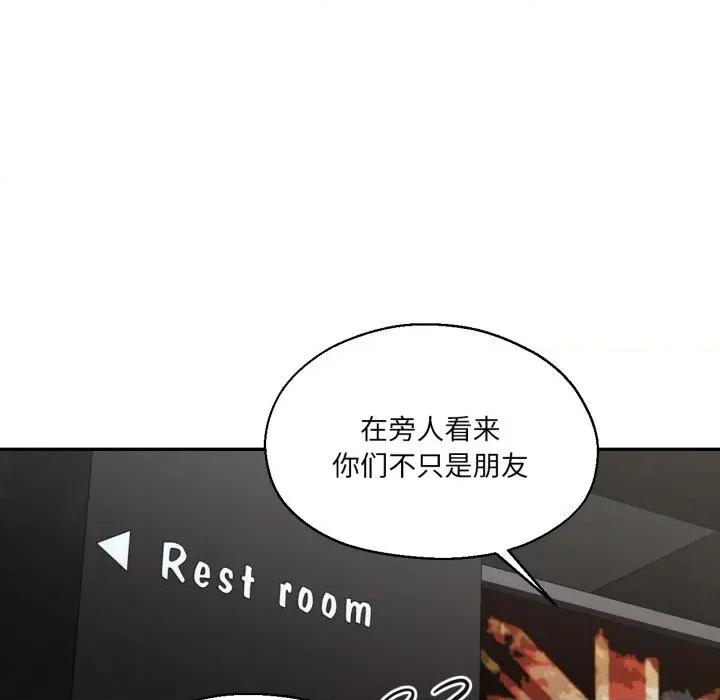 我的傻瓜男友 我的傻瓜男友-我的傻瓜男友 第32话 第91页