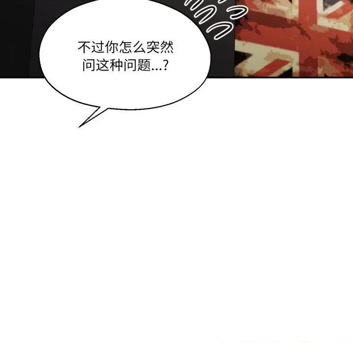 我的傻瓜男友 我的傻瓜男友-我的傻瓜男友 第32话 第92页