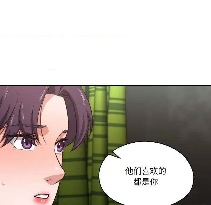 我的傻瓜男友 我的傻瓜男友-我的傻瓜男友 第32话 第96页