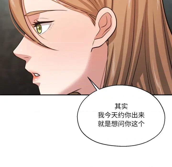 我的傻瓜男友 我的傻瓜男友-我的傻瓜男友 第32话 第98页