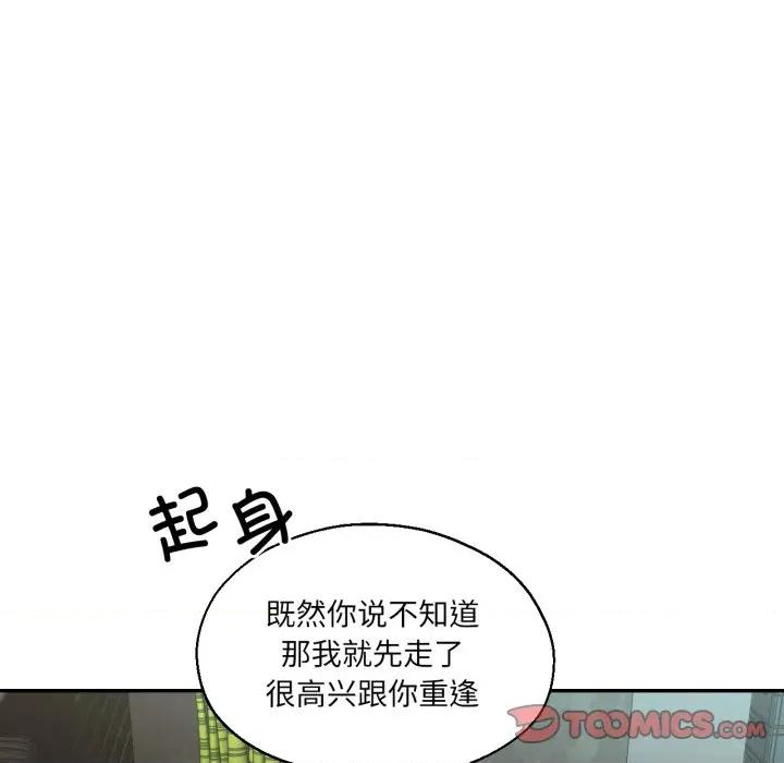我的傻瓜男友 我的傻瓜男友-我的傻瓜男友 第32话 第99页