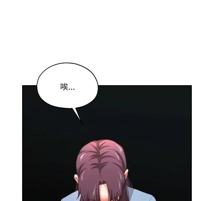 我的傻瓜男友 我的傻瓜男友-我的傻瓜男友 第32话 第104页