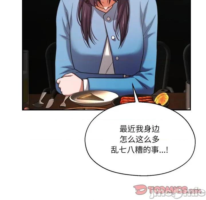 我的傻瓜男友 我的傻瓜男友-我的傻瓜男友 第32话 第105页