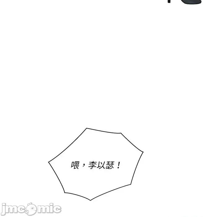 我的傻瓜男友 我的傻瓜男友-我的傻瓜男友 第32话 第110页