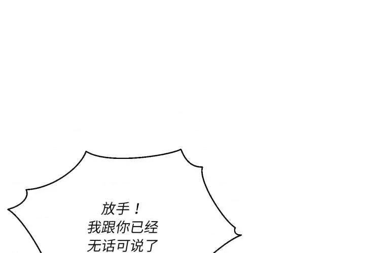 我的傻瓜男友 我的傻瓜男友33 我的傻瓜男友 第4页
