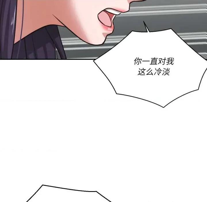 我的傻瓜男友 我的傻瓜男友33 我的傻瓜男友 第7页