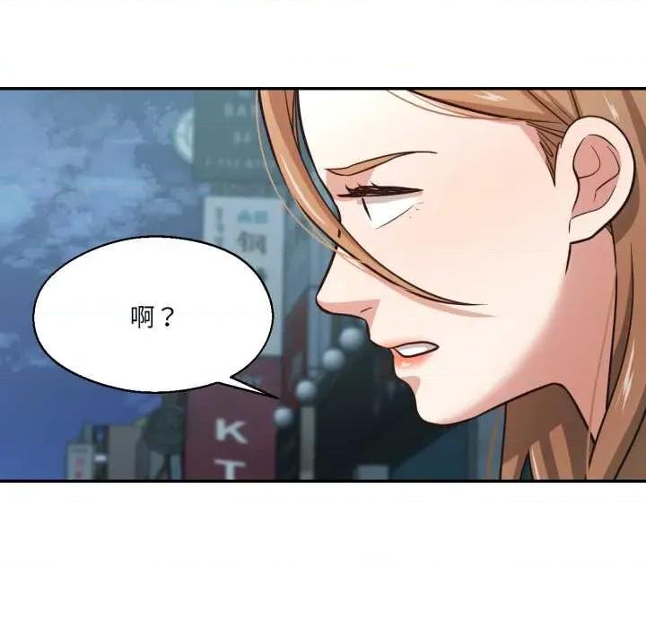 我的傻瓜男友 我的傻瓜男友33 我的傻瓜男友 第11页