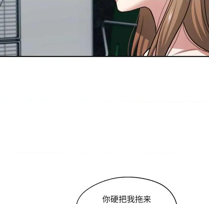 我的傻瓜男友 我的傻瓜男友33 我的傻瓜男友 第23页