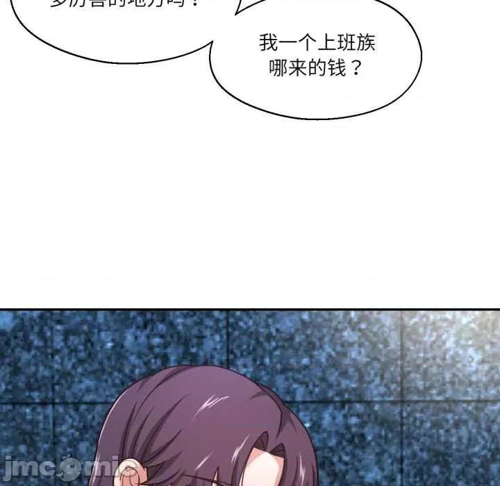 我的傻瓜男友 我的傻瓜男友33 我的傻瓜男友 第25页