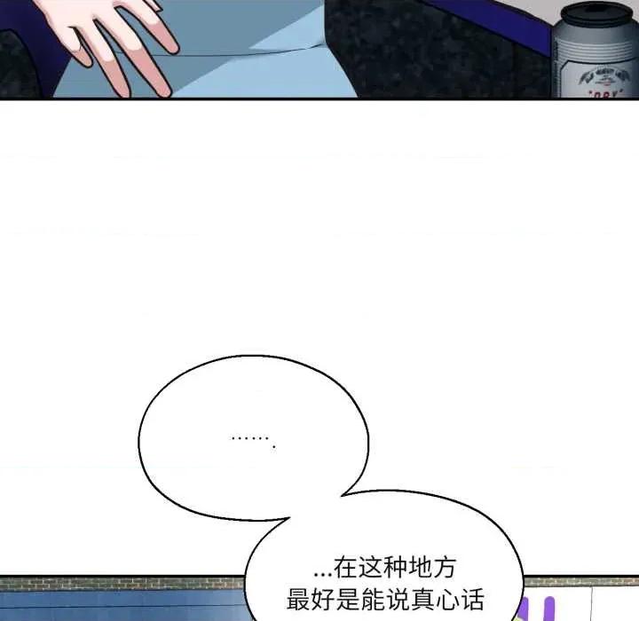 我的傻瓜男友 我的傻瓜男友33 我的傻瓜男友 第27页