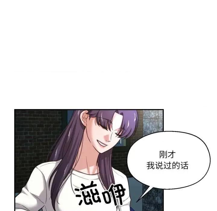 我的傻瓜男友 我的傻瓜男友33 我的傻瓜男友 第31页
