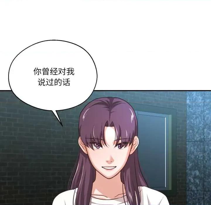 我的傻瓜男友 我的傻瓜男友33 我的傻瓜男友 第36页