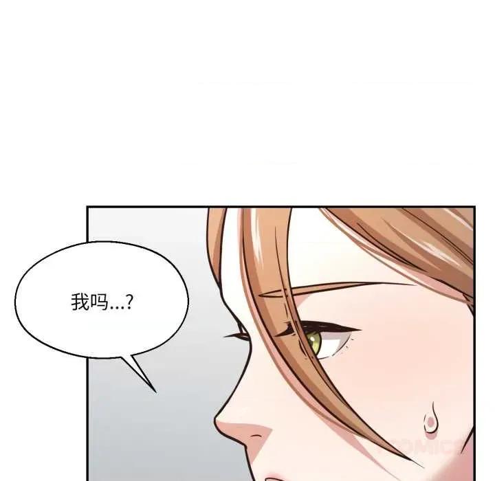我的傻瓜男友 我的傻瓜男友33 我的傻瓜男友 第38页