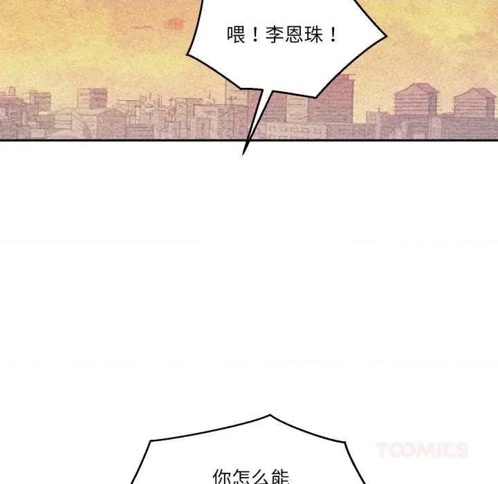 我的傻瓜男友 我的傻瓜男友33 我的傻瓜男友 第44页
