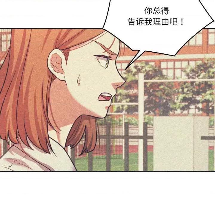 我的傻瓜男友 我的傻瓜男友33 我的傻瓜男友 第48页