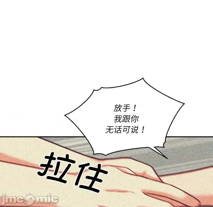 我的傻瓜男友 我的傻瓜男友33 我的傻瓜男友 第55页