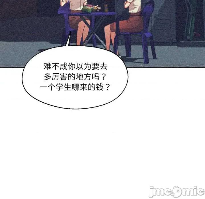 我的傻瓜男友 我的傻瓜男友33 我的傻瓜男友 第60页