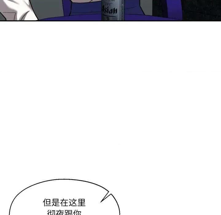 我的傻瓜男友 我的傻瓜男友33 我的傻瓜男友 第66页