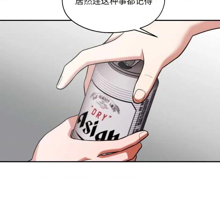 我的傻瓜男友 我的傻瓜男友33 我的傻瓜男友 第71页