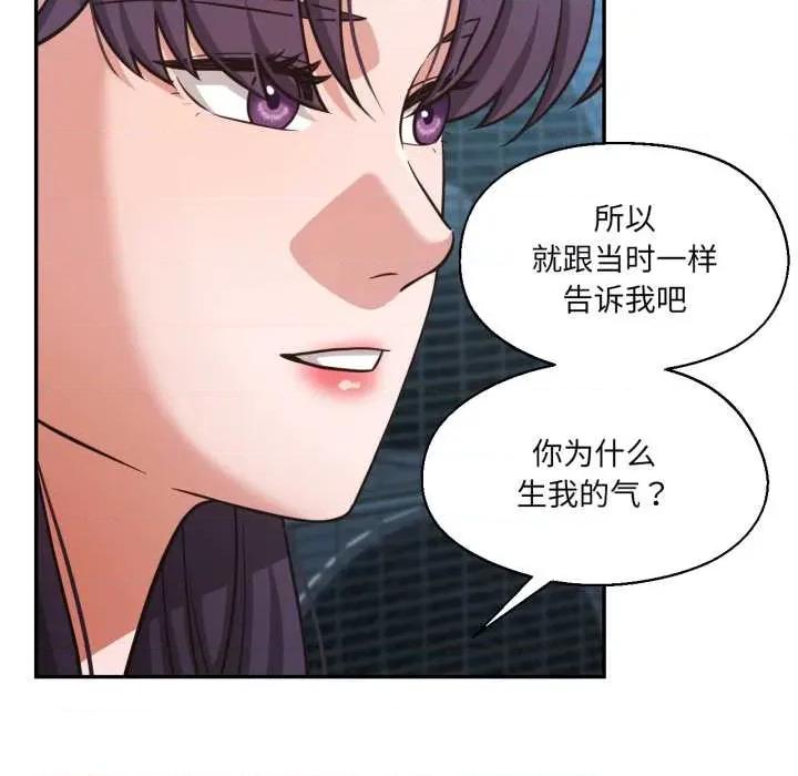我的傻瓜男友 我的傻瓜男友33 我的傻瓜男友 第73页