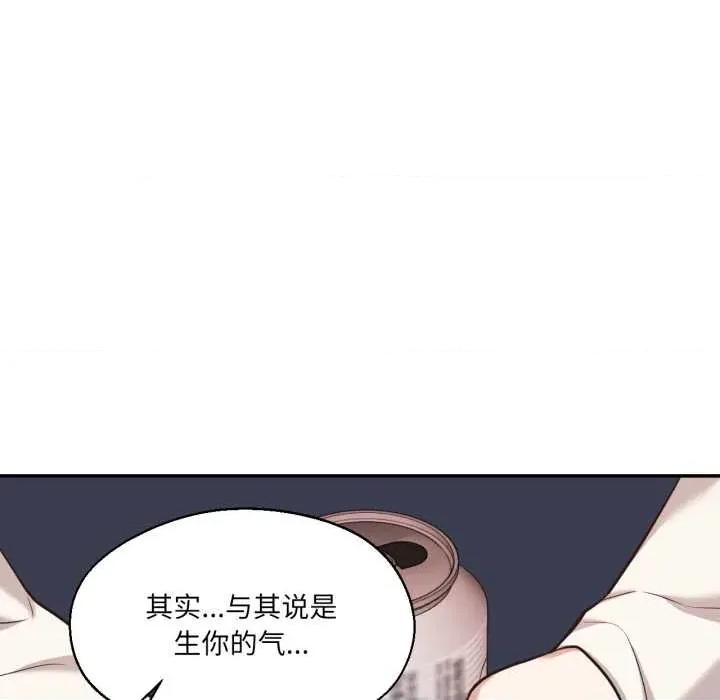 我的傻瓜男友 我的傻瓜男友33 我的傻瓜男友 第76页