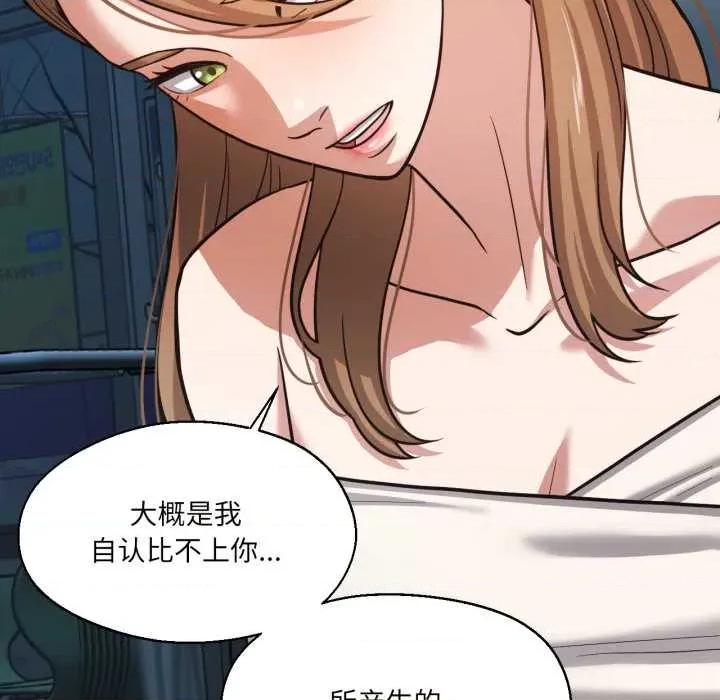 我的傻瓜男友 我的傻瓜男友33 我的傻瓜男友 第79页