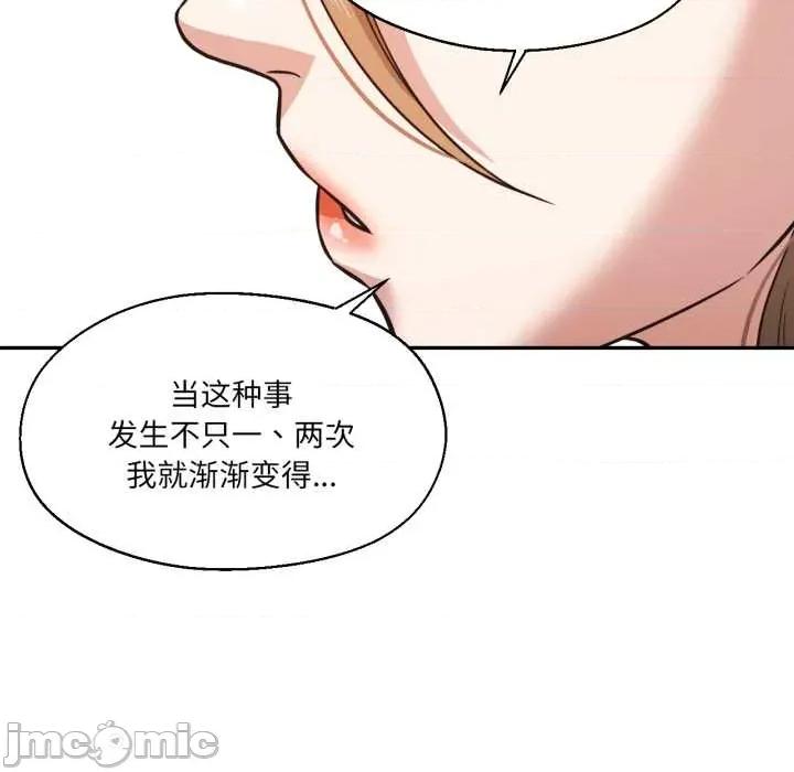 我的傻瓜男友 我的傻瓜男友33 我的傻瓜男友 第85页