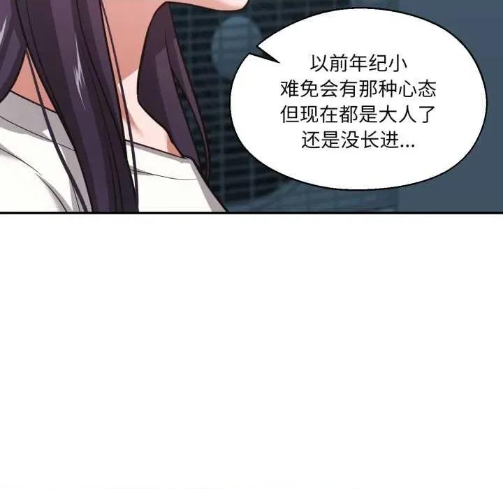 我的傻瓜男友 我的傻瓜男友33 我的傻瓜男友 第89页