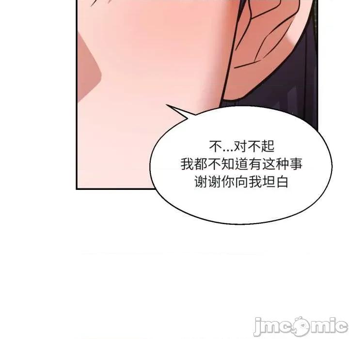 我的傻瓜男友 我的傻瓜男友33 我的傻瓜男友 第95页