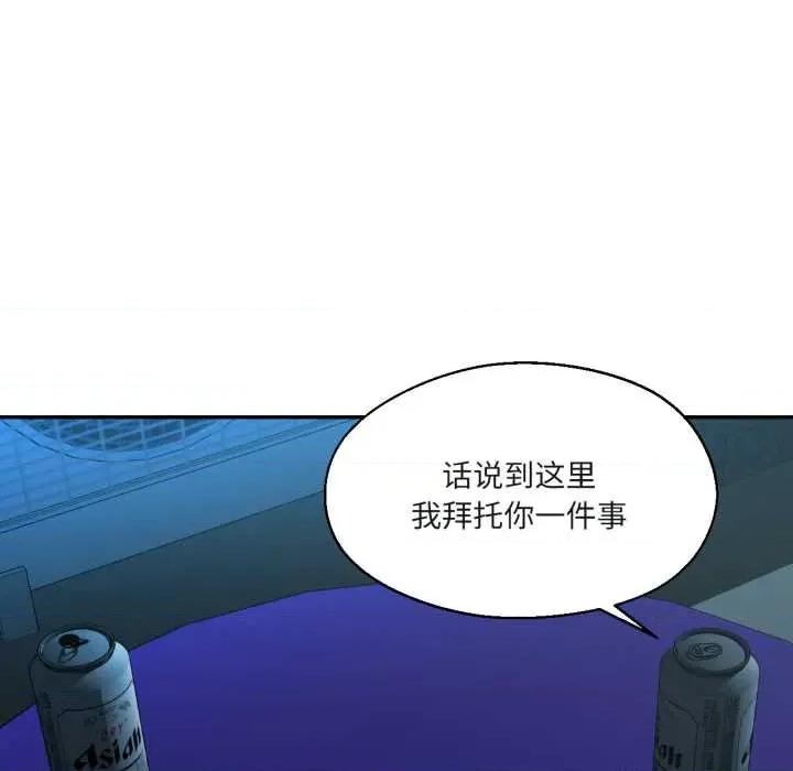 我的傻瓜男友 我的傻瓜男友33 我的傻瓜男友 第96页