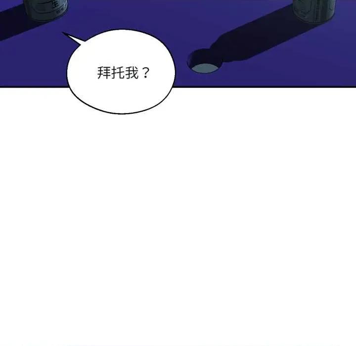 我的傻瓜男友 我的傻瓜男友33 我的傻瓜男友 第97页