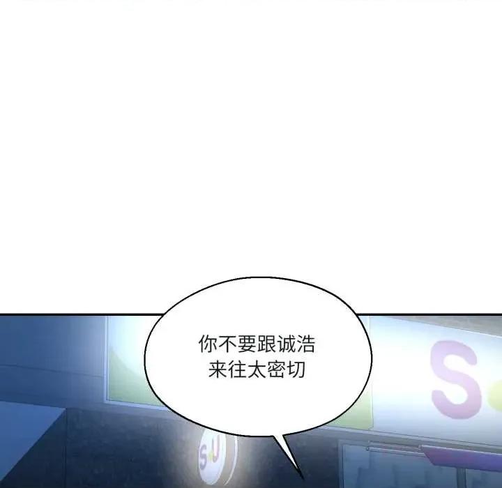 我的傻瓜男友 我的傻瓜男友33 我的傻瓜男友 第98页