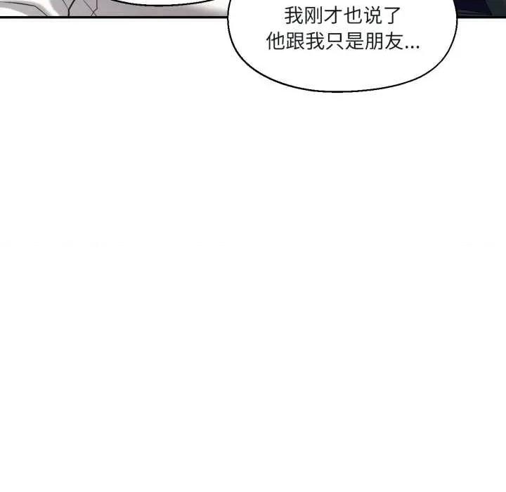 我的傻瓜男友 我的傻瓜男友33 我的傻瓜男友 第101页
