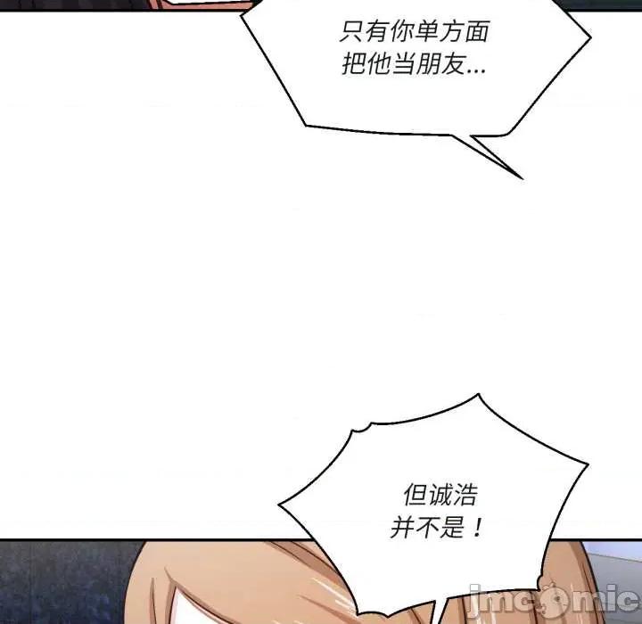 我的傻瓜男友 我的傻瓜男友33 我的傻瓜男友 第105页